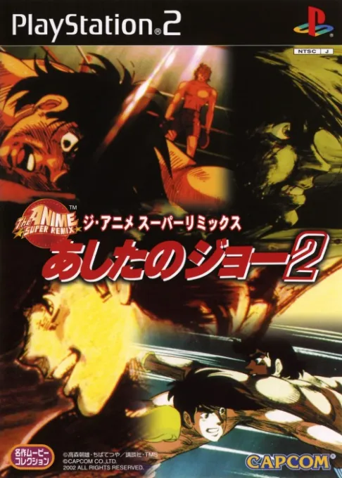 Anime Super Remix, The - Ashita no Joe 2 (Japan)